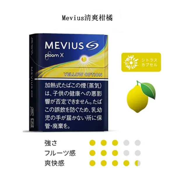 Mevius香煙 七星加熱煙