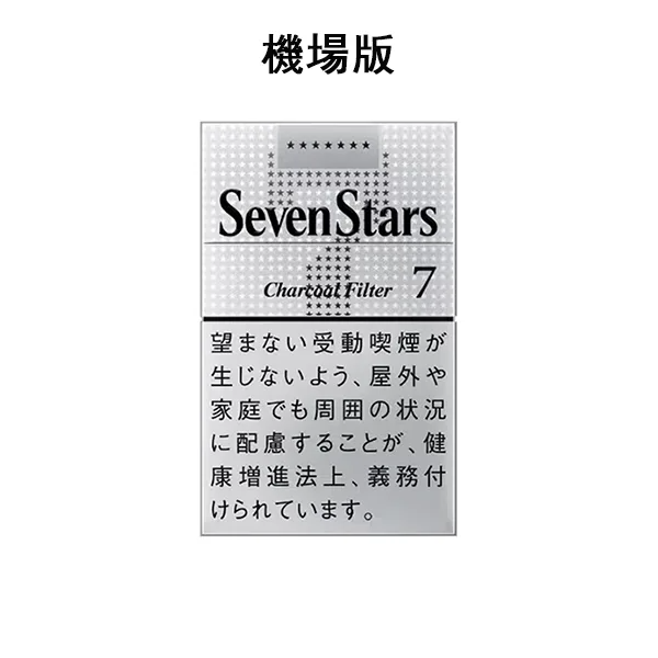 七星7號 硬盒香菸