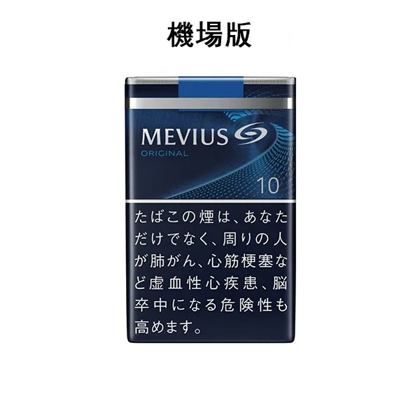 七星10號 軟盒香菸