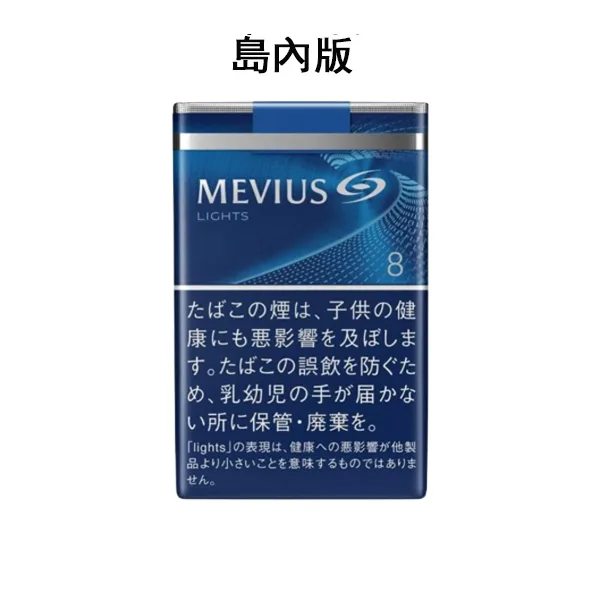 七星8號 軟盒香菸