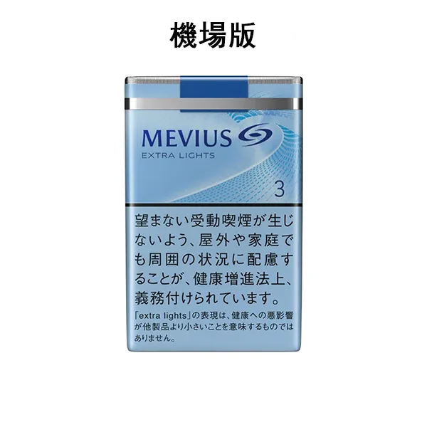 七星3毫克 軟盒香菸