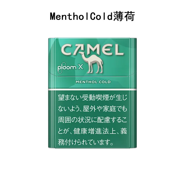 CAMEL駱駝香菸