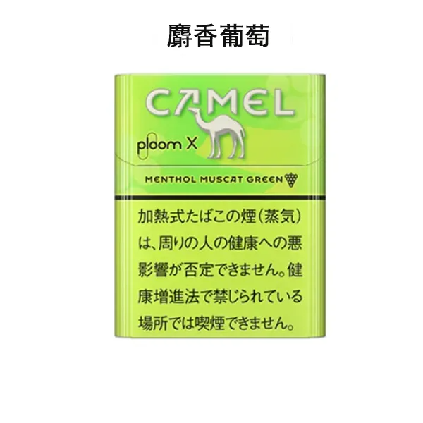 CAMEL駱駝香菸