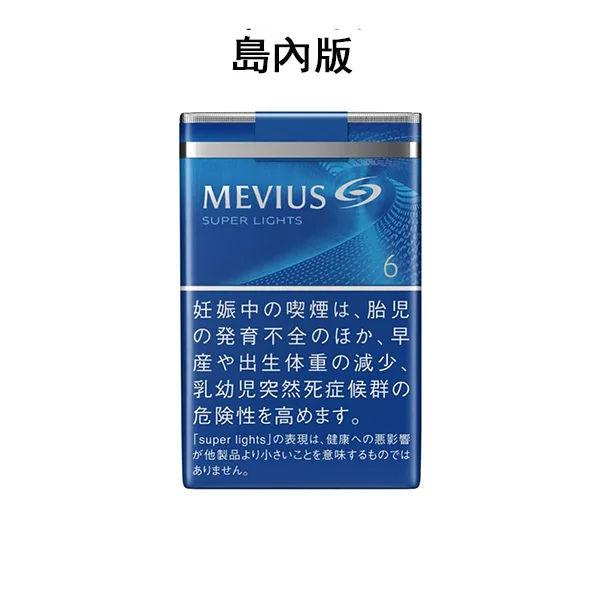 七星6號 軟盒香菸