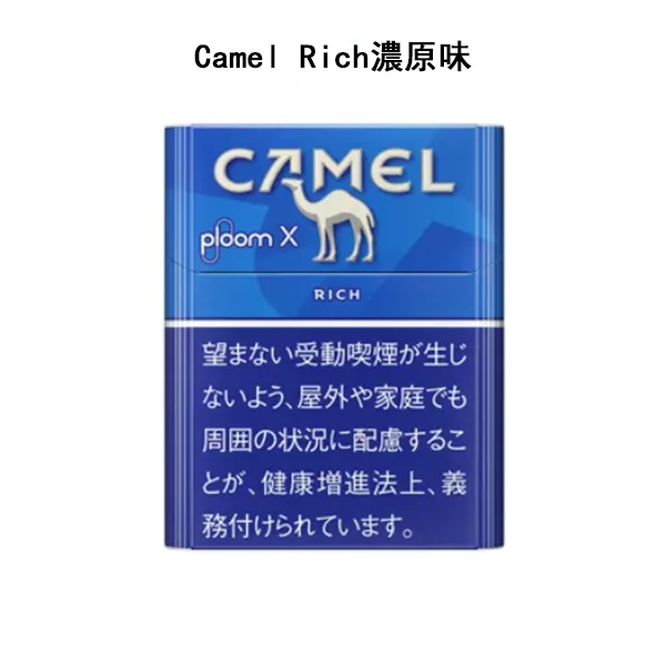 CAMEL駱駝香菸