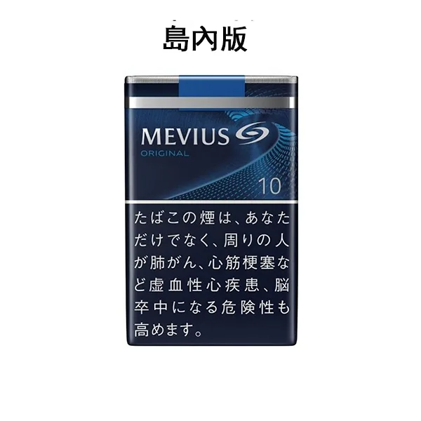 七星10號 軟盒香菸