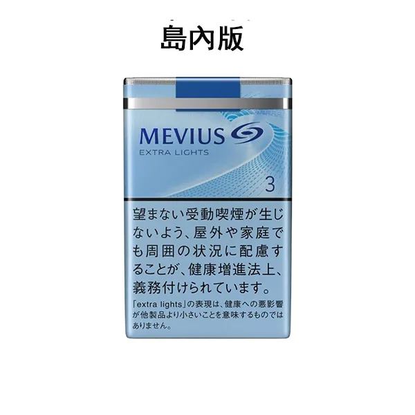 七星3毫克 軟盒香菸