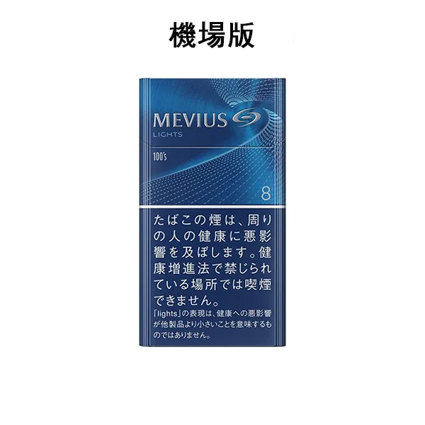 七星8號 硬盒香菸
