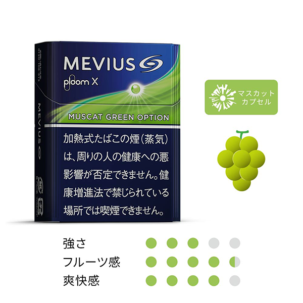 Mevius香煙 七星加熱煙