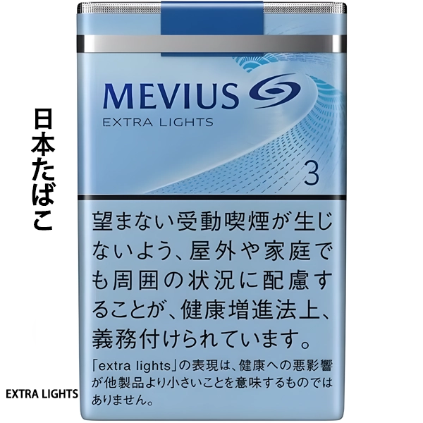七星3毫克 軟盒香菸
